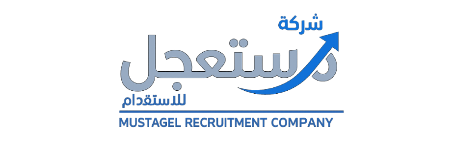 شركة مستعجل للاستقدام
